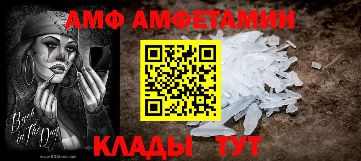 Amphetamine VHQ Красный Сулин