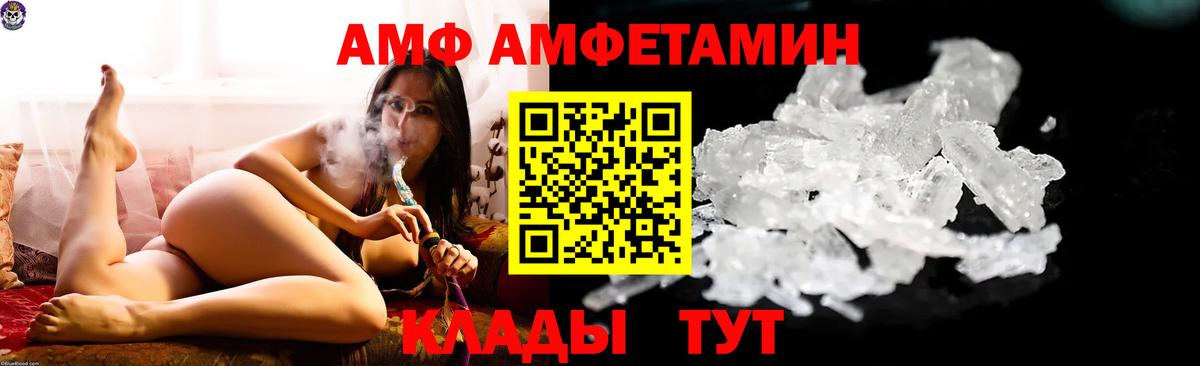 АМФЕТАМИН  Вход с VPN  Красный Сулин  АМФ 97% 