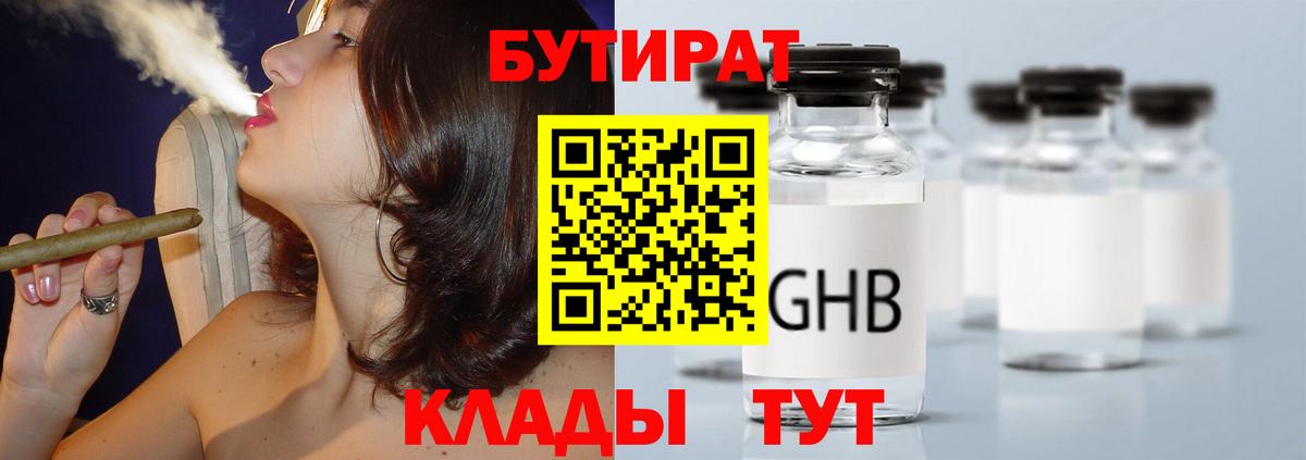 БУТИРАТ оксана Красный Сулин