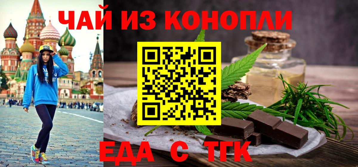 Красный Сулин  Еда ТГК конопля  Вход с VPN 