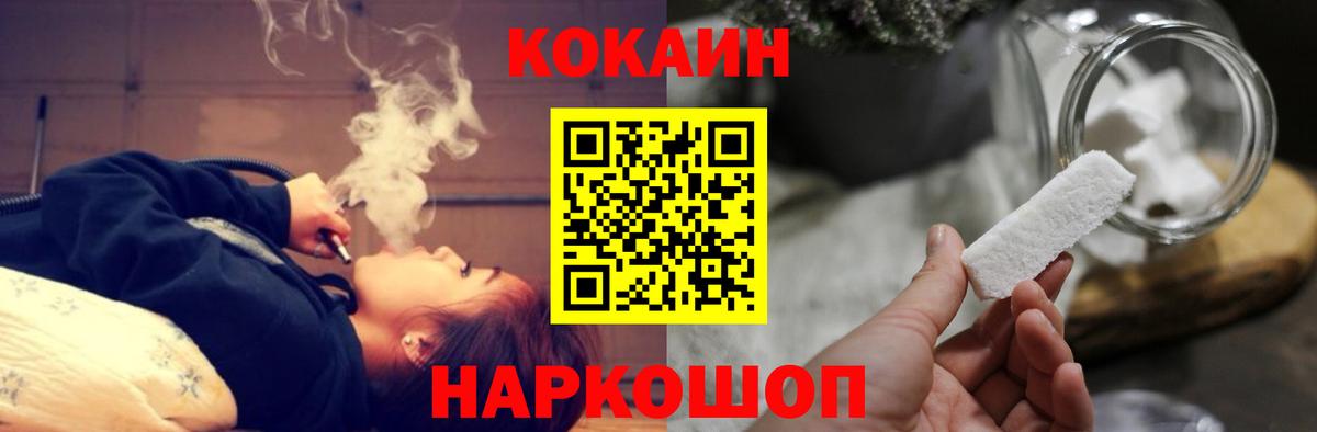 Красный Сулин  Кокаин 99%  Вход с VPN  COCAIN  Кокаин Перу 