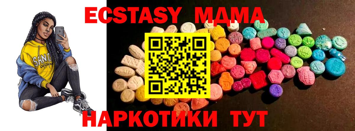 Ecstasy 280 MDMA  Экстази бентли  наркотики  Вход с VPN  Красный Сулин 