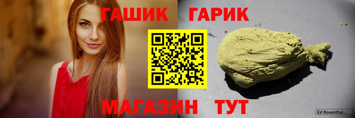 Красный Сулин  ГАШ гарик  Вход с VPN 
