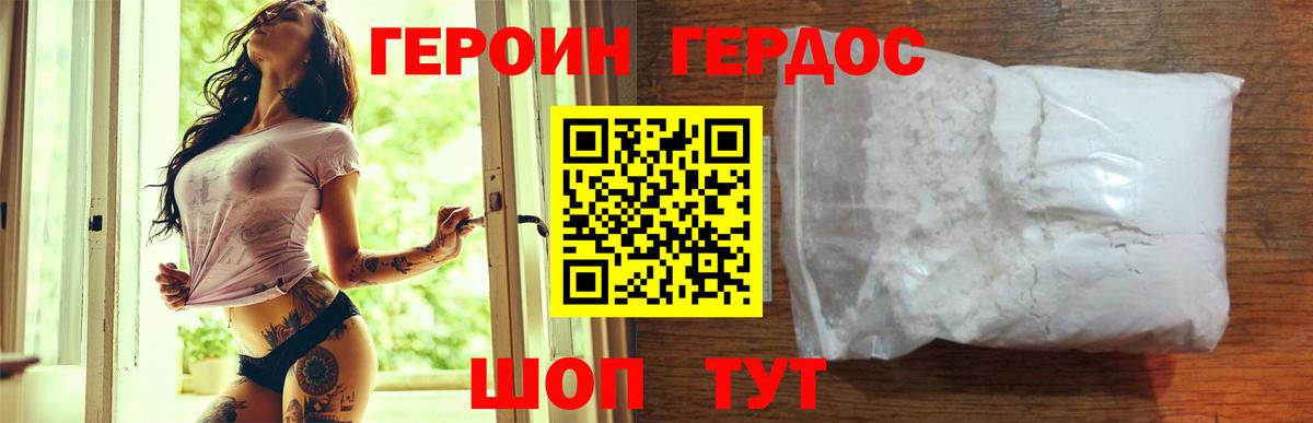 Героин белый  Вход с VPN  Красный Сулин 