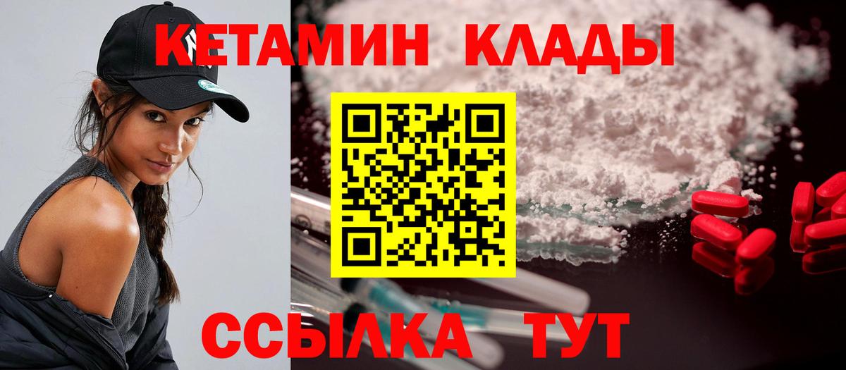 Красный Сулин  Кетамин VHQ  Кетамин VHQ  Вход с VPN 