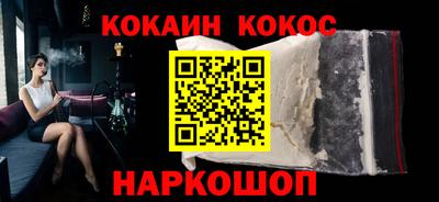 кокаин перу Кинель