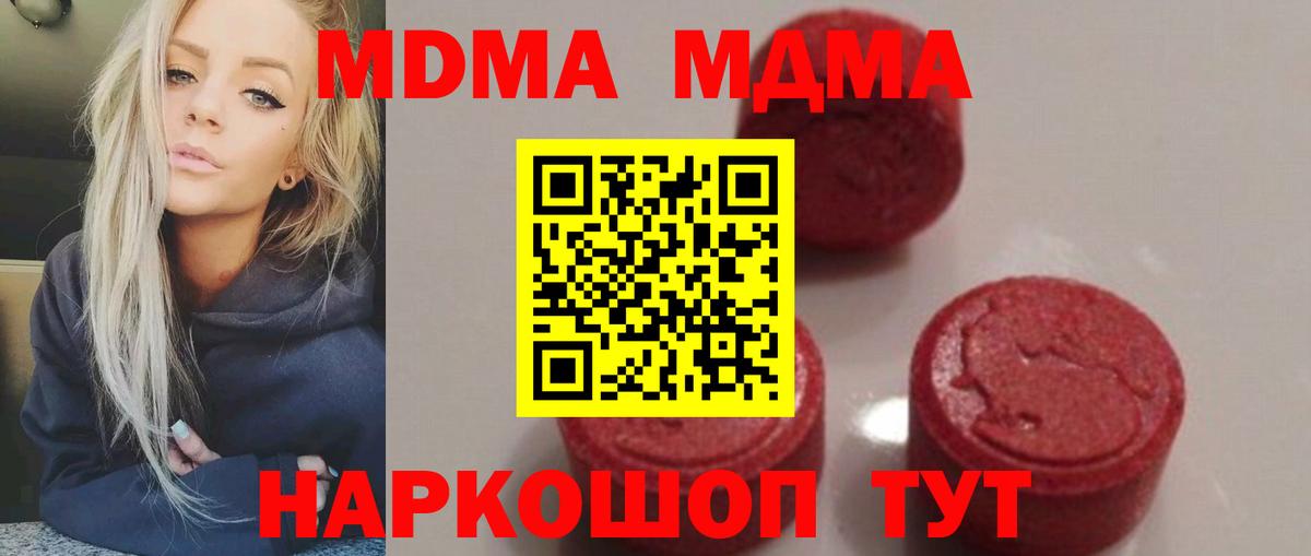 МДМА молли  MDMA VHQ  Красный Сулин  Вход с VPN 