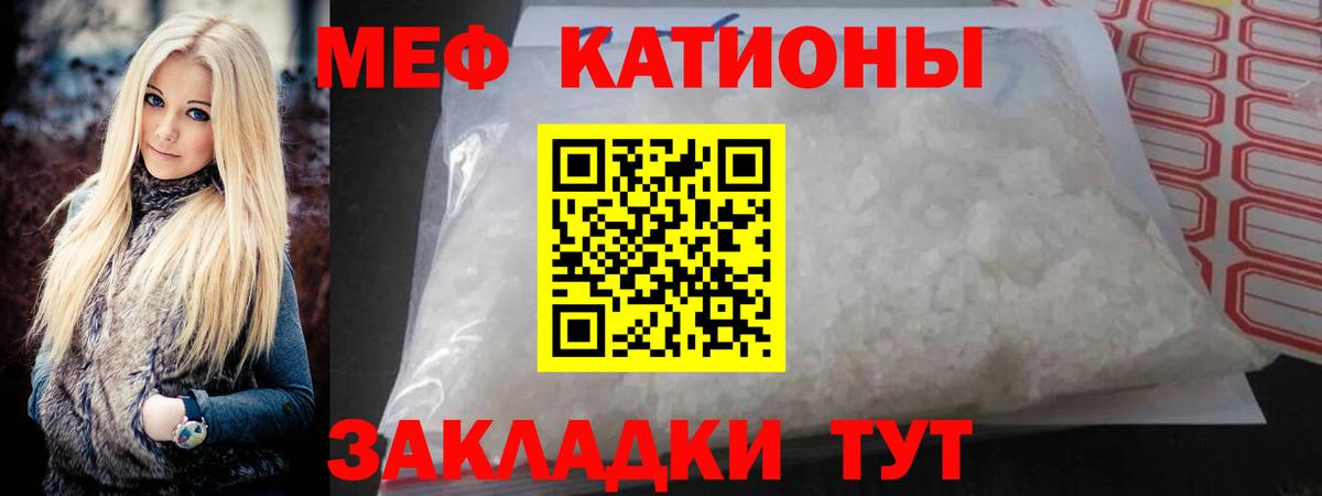 МЯУ-МЯУ  Меф mephedrone  Мефедрон  Красный Сулин  Вход с VPN  Меф 4 MMC 