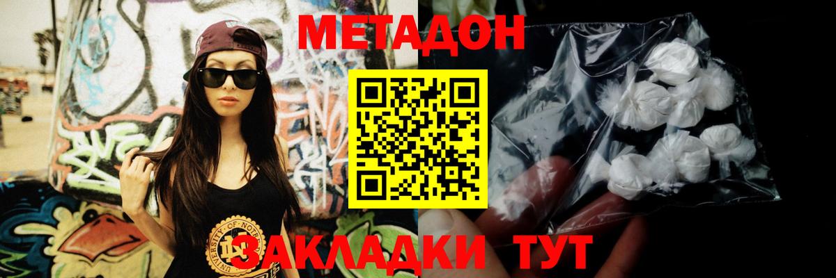 Метадон белоснежный  гидра маркетплейс  Красный Сулин  Метадон VHQ  Вход с VPN 