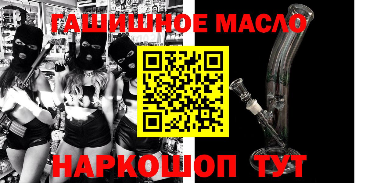 ТГК жижа  Вход с VPN  Красный Сулин 